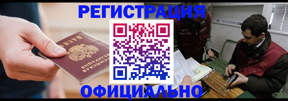 прописка паспорт в Заречном