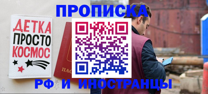 прописка иностранных граждан в Заречном